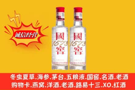 宜阳县求购回收国窖酒