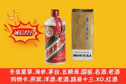 宜阳县回收80年代茅台酒