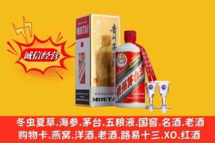 宜阳县高价上门回收茅台酒