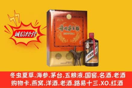 宜阳县高价上门回收贵州茅台酒