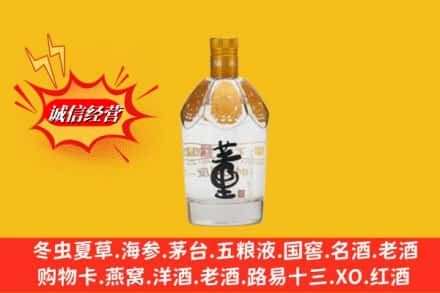 宜阳县回收老董酒