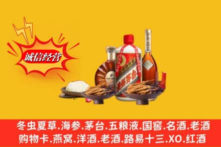 宜阳县烟酒回收礼品